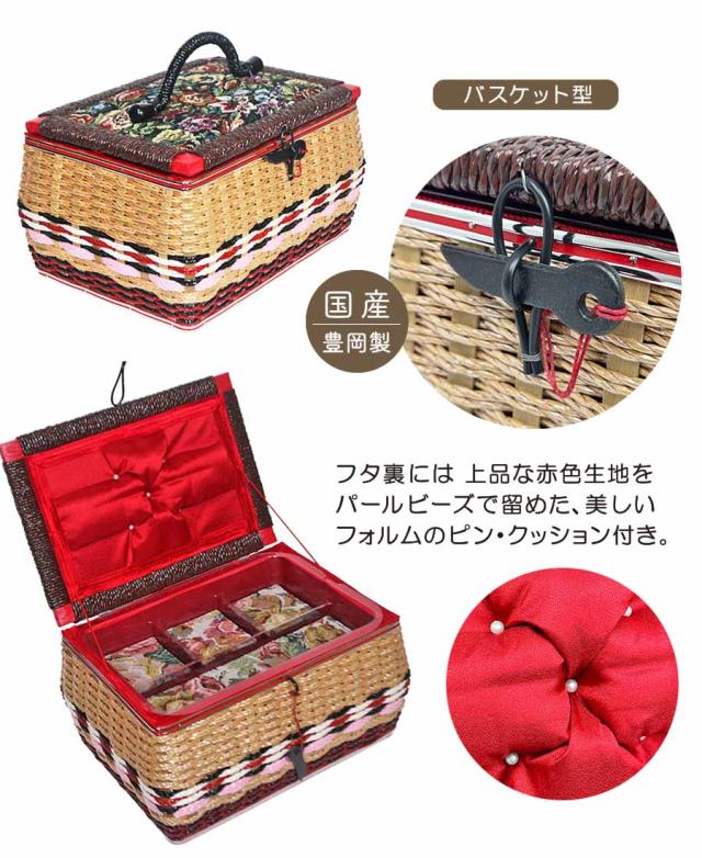 裁縫箱 ソーイングボックス 針箱 手芸箱 大きめ 2段 手芸ボックス sb