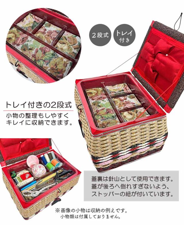 裁縫箱 ソーイングボックス 針箱 手芸箱 大きめ 2段 手芸ボックス sb