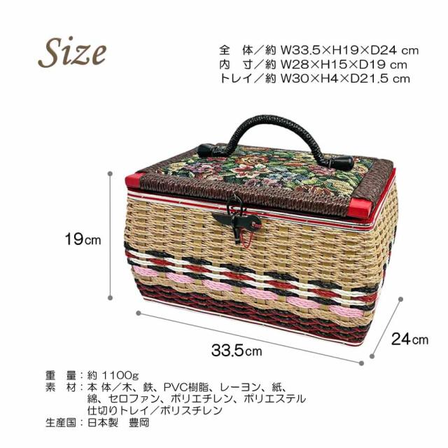 裁縫箱 ソーイングボックス 針箱 手芸箱 大きめ 2段 手芸ボックス sb