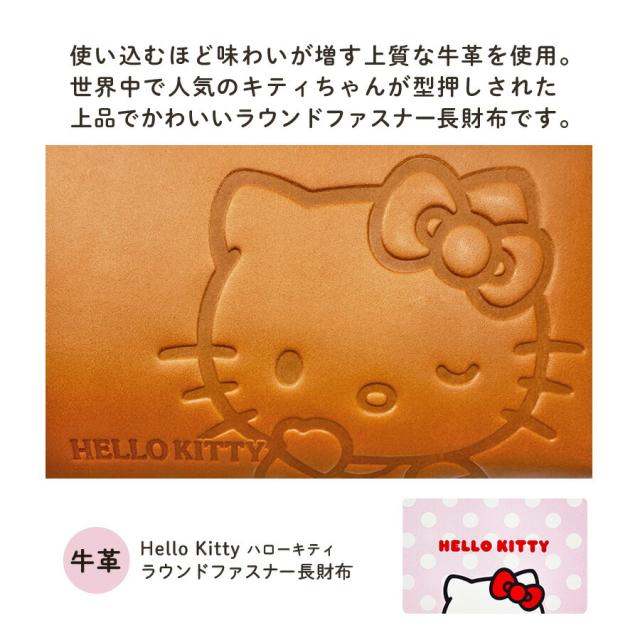 キティちゃん 長財布 レディース 革財布 おしゃれ 2w06 ハローキティHello Kitty 長財布 ラウンドファスナー長財布 牛革 大容量 本革 実用的 大人 上質 高級 サンリオ かわいい 女性 女子 ママ お母さん 旅行 お買い物 レッド ブラック ブラウン 赤 黒 茶 ウオレット_1