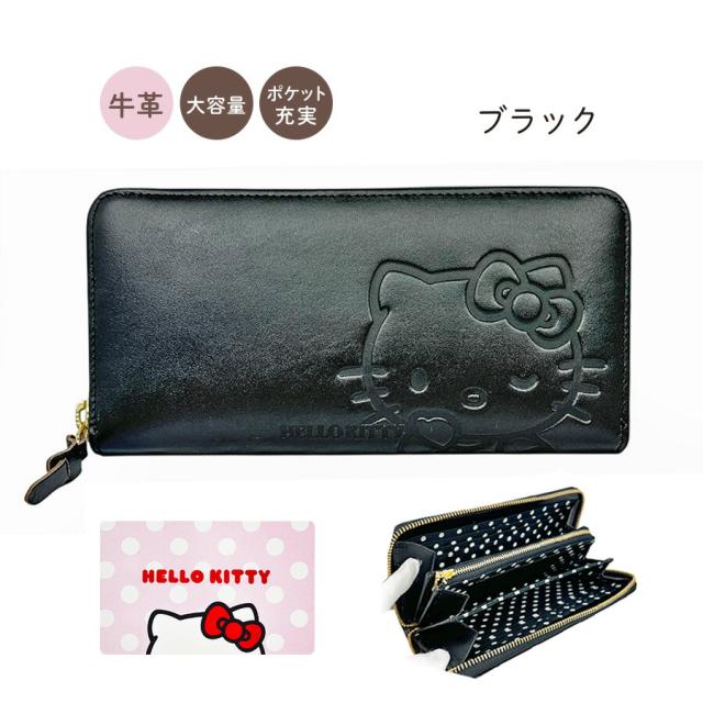 キティちゃん 長財布 レディース 革財布 おしゃれ 2w06 ハローキティHello Kitty 長財布 ラウンドファスナー長財布 牛革 大容量 本革 実用的 大人 上質 高級 サンリオ かわいい 女性 女子 ママ お母さん 旅行 お買い物 レッド ブラック ブラウン 赤 黒 茶 ウオレット_9