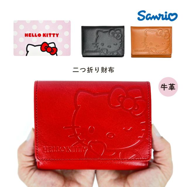 二つ折り財布 レディース ブランド 大人 サイフ おしゃれ 9h76 ハローキティ二つ折り財布 Box型小銭入れ 牛皮 Kitty かわいい コンパクト スリム ブラック レッド ブラウン 上品 通勤 高級 プレゼント ボックス型小銭入れ カード入 キティちゃん 大人可愛い ミニ財布 本革