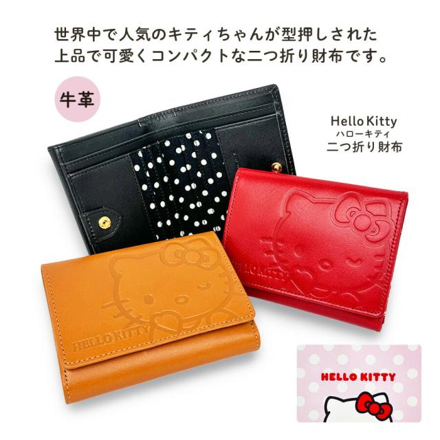 二つ折り財布 レディース ブランド 大人 サイフ おしゃれ 9h76 ハローキティ二つ折り財布 Box型小銭入れ 牛皮 Kitty かわいい コンパクト スリム ブラック レッド ブラウン 上品 通勤 高級 プレゼント ボックス型小銭入れ カード入 キティちゃん 大人可愛い ミニ財布 本革