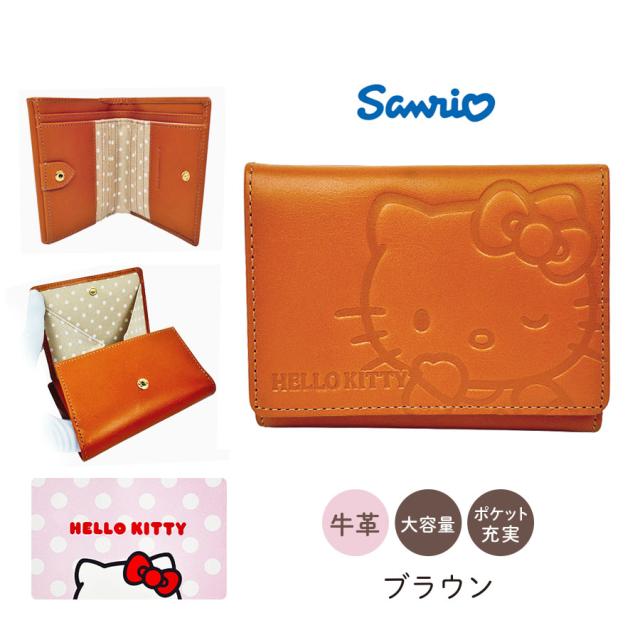 二つ折り財布 レディース ブランド 大人 サイフ おしゃれ 9h76 ハローキティ二つ折り財布 Box型小銭入れ 牛皮 Kitty かわいい コンパクト スリム ブラック レッド ブラウン 上品 通勤 高級 プレゼント ボックス型小銭入れ カード入 キティちゃん 大人可愛い ミニ財布 本革