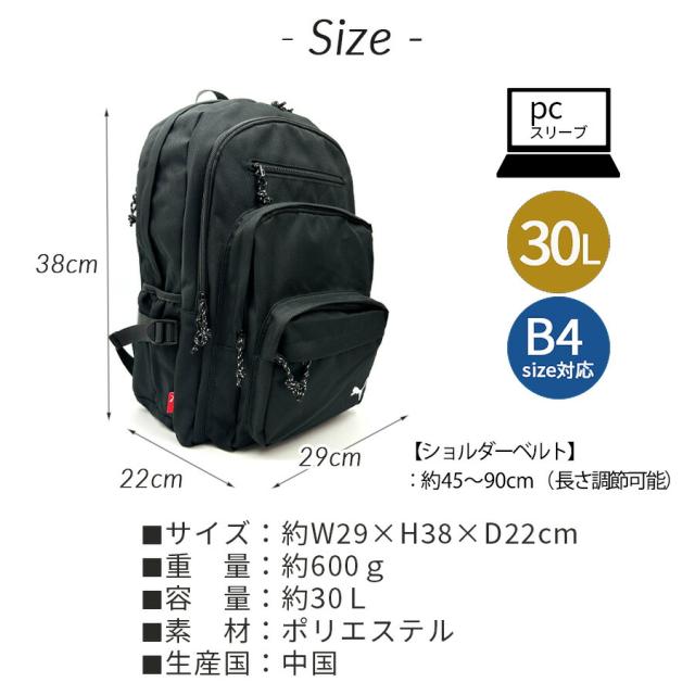 リュック 通学 大容量 男子 高校生 中学生 PUMA プーマ j20380 ワン
