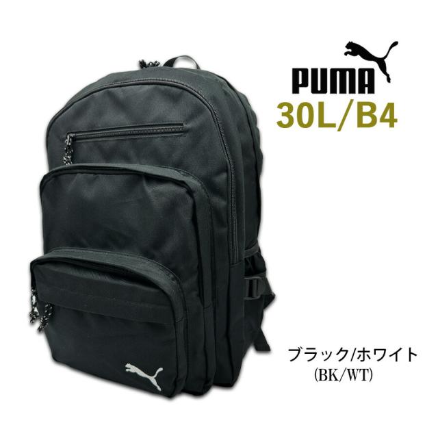 リュック 通学 大容量 男子 高校生 中学生 PUMA プーマ j20380 ワン