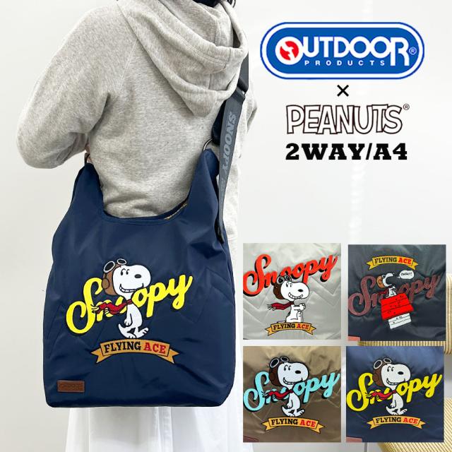 スヌーピー PEANUTS 刺? レディース odb032 OUTDOOR メッセンジャーバック トートバッグ 2way FIYING ACE ショルダーバッグ 手提げ 斜め掛け おしゃれ かわいい A4 大きめ ショルダー付き トート 肩掛け 女子 女性 大学生 大容量 大人可愛い メンズ カジュアル お出かけ