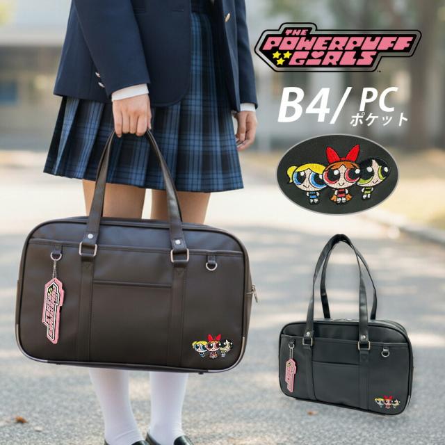 スクールバッグ 女子高生 tpgsr-01 The Powerpuff Girls パワーパフガールズ パワパフ スクバ 合皮スクバ  スクールバック 中学生 高校生 サブバ 大きめ おしゃれ かわいい 人気 女子中学生 女子高生 JK JC 女子 女の子 ガールズ ティーン 大容量 新学期 入学準備 通学 A4