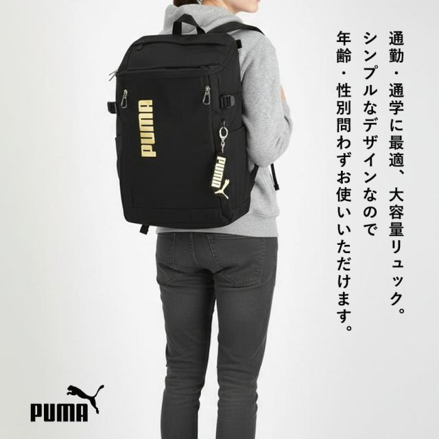通学 リュック 大容量 男子 高校生 中学生 PUMA プーマ ボックスリュック  スクエアリュック 撥水 j20423 ロゴ リュックサック 大きめ 35L A4 B4 A3 PC ブランド 部活 修学旅行 合宿 小学生 遠足 おしゃれ かっこいい メンズ レディース シンプル ブラック 黒 人気 学生_2