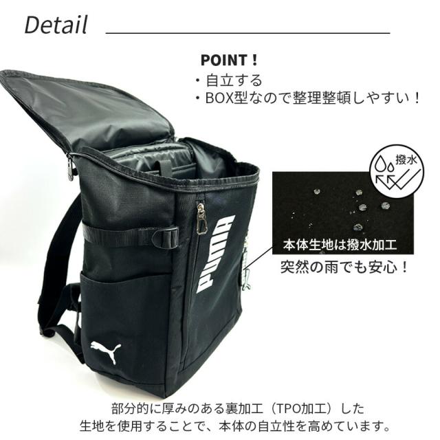 通学 リュック 大容量 男子 高校生 中学生 PUMA プーマ ボックスリュック  スクエアリュック 撥水 j20423 ロゴ リュックサック 大きめ 35L A4 B4 A3 PC ブランド 部活 修学旅行 合宿 小学生 遠足 おしゃれ かっこいい メンズ レディース シンプル ブラック 黒 人気 学生_5