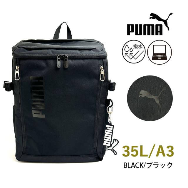 通学 リュック 大容量 男子 高校生 中学生 PUMA プーマ ボックスリュック  スクエアリュック 撥水 j20423 ロゴ リュックサック 大きめ 35L A4 B4 A3 PC ブランド 部活 修学旅行 合宿 小学生 遠足 おしゃれ かっこいい メンズ レディース シンプル ブラック 黒 人気 学生_15