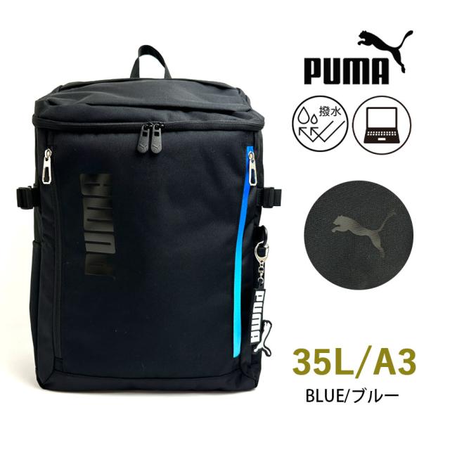 通学 リュック 大容量 男子 高校生 中学生 PUMA プーマ ボックスリュック  スクエアリュック 撥水 j20423 ロゴ リュックサック 大きめ 35L A4 B4 A3 PC ブランド 部活 修学旅行 合宿 小学生 遠足 おしゃれ かっこいい メンズ レディース シンプル ブラック 黒 人気 学生_16