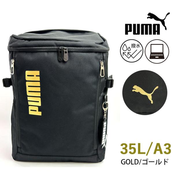 通学 リュック 大容量 男子 高校生 中学生 PUMA プーマ ボックスリュック  スクエアリュック 撥水 j20423 ロゴ リュックサック 大きめ 35L A4 B4 A3 PC ブランド 部活 修学旅行 合宿 小学生 遠足 おしゃれ かっこいい メンズ レディース シンプル ブラック 黒 人気 学生_18