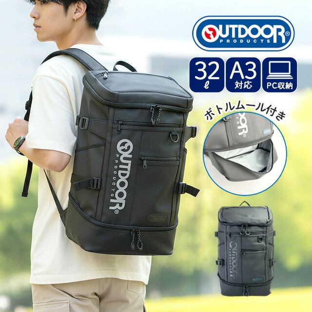 リュック 通学 リュック アウトドアプロダクツ リュック OUTDOOR PRODUCTS スクエアリュック 32L oda111 2ルーム ボックスリュック A3対応 大容量 通学 通勤 PU合皮 バックパック 丈夫 中学生 高校生 大学生 社会人 メンズ レディース ボックス型 黒 クロ グレー