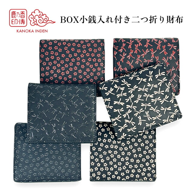 二つ折り財布 レディース メンズ 普段使い 本漆 鹿革 印伝 スリム 財布 小銭入れ BOX型 札入れ 二層 カード収納  鹿乃香印傳 19-03b 背面ポケット 仕事用 フォーマル ギフト 母の日 敬老の日 3色2柄 トンボ柄 小桜柄