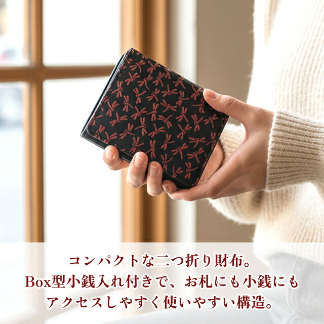 二つ折り財布 レディース メンズ 普段使い 本漆 鹿革 印伝 スリム 財布 小銭入れ BOX型 札入れ 二層 カード収納  鹿乃香印傳 19-03b 背面ポケット 仕事用 フォーマル ギフト 母の日 敬老の日 3色2柄 トンボ柄 小桜柄_1