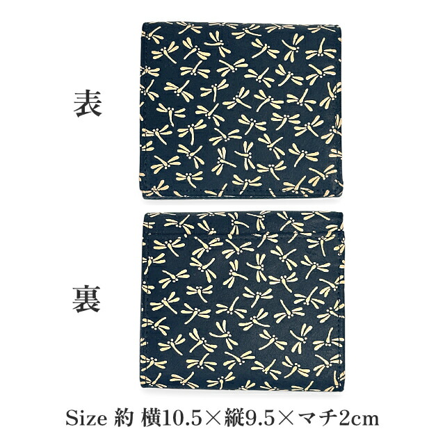 二つ折り財布 レディース メンズ 普段使い 本漆 鹿革 印伝 スリム 財布 小銭入れ BOX型 札入れ 二層 カード収納  鹿乃香印傳 19-03b 背面ポケット 仕事用 フォーマル ギフト 母の日 敬老の日 3色2柄 トンボ柄 小桜柄_2