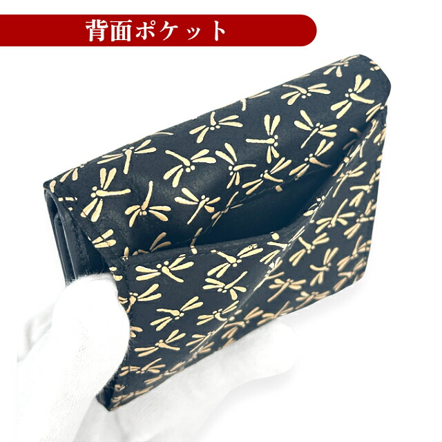 二つ折り財布 レディース メンズ 普段使い 本漆 鹿革 印伝 スリム 財布 小銭入れ BOX型 札入れ 二層 カード収納  鹿乃香印傳 19-03b 背面ポケット 仕事用 フォーマル ギフト 母の日 敬老の日 3色2柄 トンボ柄 小桜柄_6