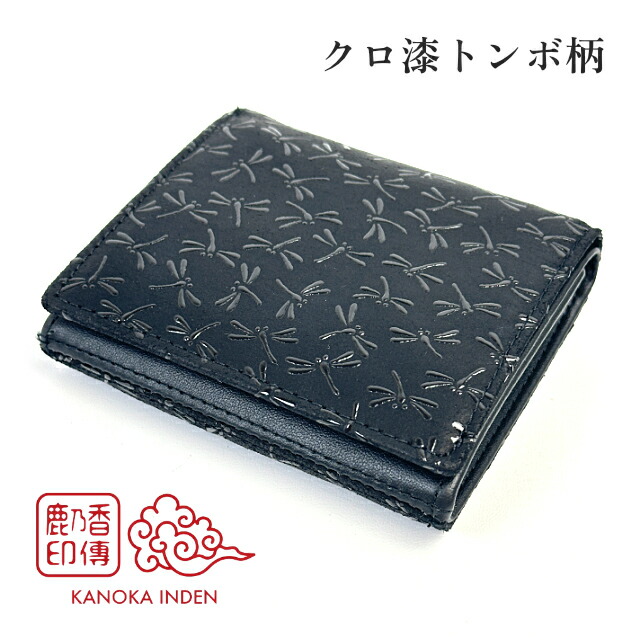二つ折り財布 レディース メンズ 普段使い 本漆 鹿革 印伝 スリム 財布 小銭入れ BOX型 札入れ 二層 カード収納  鹿乃香印傳 19-03b 背面ポケット 仕事用 フォーマル ギフト 母の日 敬老の日 3色2柄 トンボ柄 小桜柄_10
