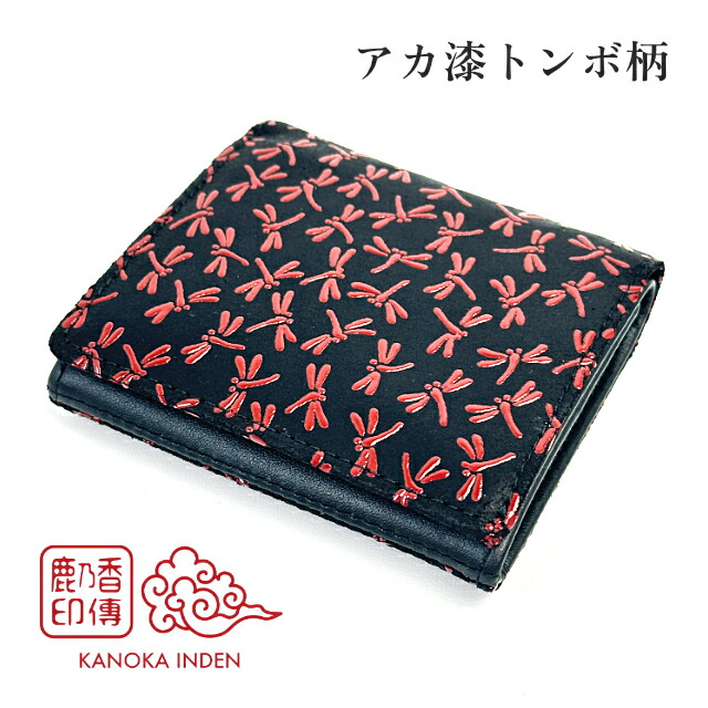 二つ折り財布 レディース メンズ 普段使い 本漆 鹿革 印伝 スリム 財布 小銭入れ BOX型 札入れ 二層 カード収納  鹿乃香印傳 19-03b 背面ポケット 仕事用 フォーマル ギフト 母の日 敬老の日 3色2柄 トンボ柄 小桜柄_12