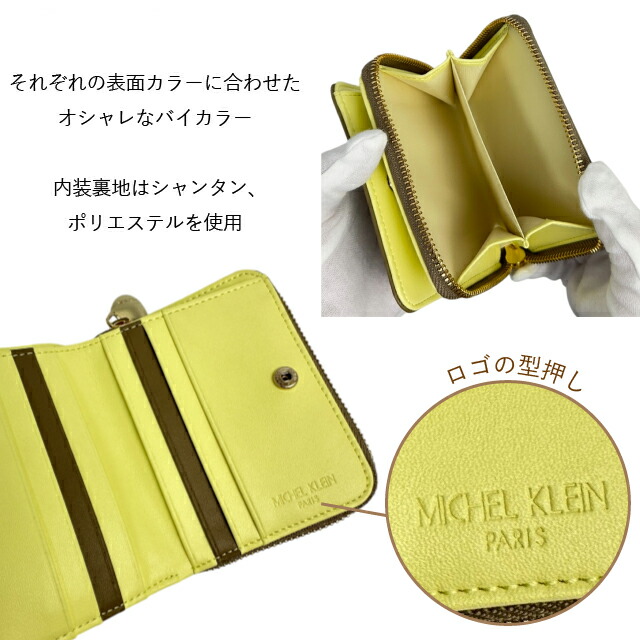 二つ折り財布 レディース 通勤 普段使い 牛革 ラウンドファスナー コンパクト カード収納 上品 ミニ財布 MICHEL KLEIN ミッシェル クラン 2006 ギフト フォーマル 折り財布 ウォレット ネイビー グリーン オレンジ オリーブ エクリュ_3