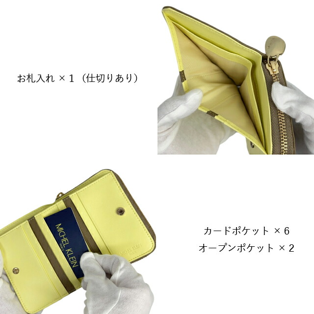 二つ折り財布 レディース 通勤 普段使い 牛革 ラウンドファスナー コンパクト カード収納 上品 ミニ財布 MICHEL KLEIN ミッシェル クラン 2006 ギフト フォーマル 折り財布 ウォレット ネイビー グリーン オレンジ オリーブ エクリュ_4