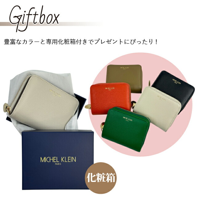 二つ折り財布 レディース 通勤 普段使い 牛革 ラウンドファスナー コンパクト カード収納 上品 ミニ財布 MICHEL KLEIN ミッシェル クラン 2006 ギフト フォーマル 折り財布 ウォレット ネイビー グリーン オレンジ オリーブ エクリュ_8