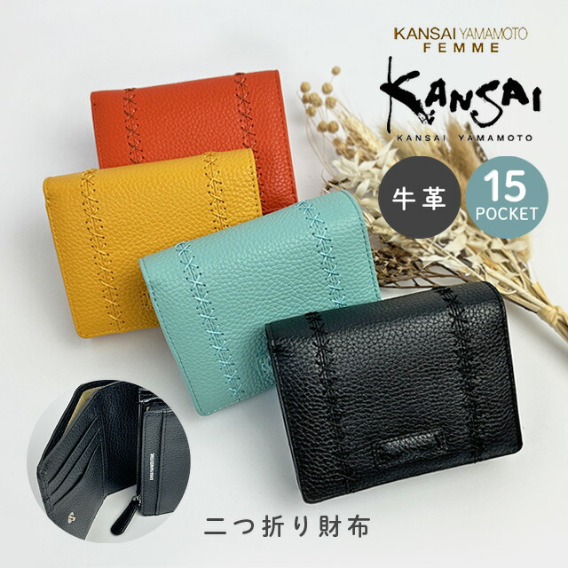 二つ折り財布 レディース mj6232 KANSAI YAMAMOTO FEMME ヤマモトカンサイ ファム 牛革 L字ファスナー 本革 レザー コンパクト 大容量 15ポケット カード10枚収納 シボ革 クロスステッチ プレゼント ギフト 風水 山本寛斎 ブラック オレンジ イエロー ミント ブランド