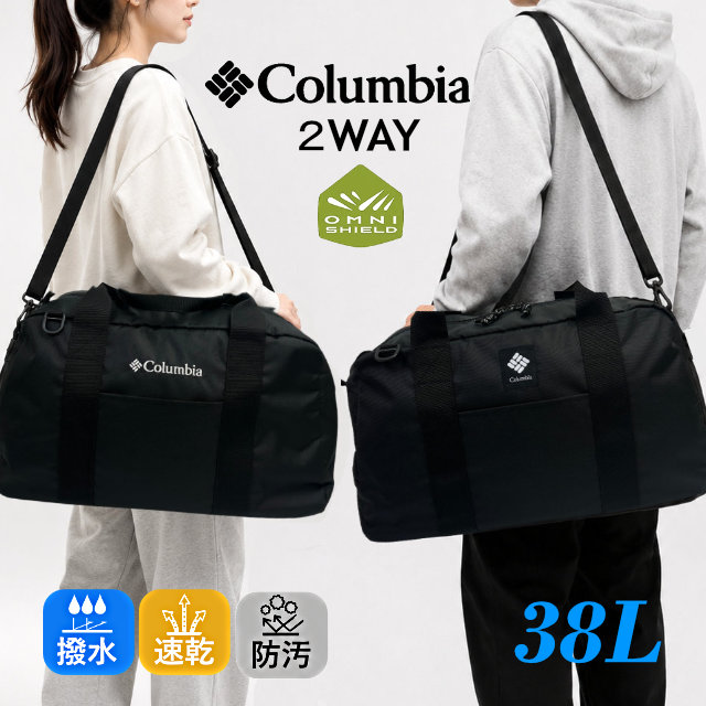 ボストンバッグ 旅行 ダッフルバッグ 大容量 38L 軽量 キャリーオン 2WAY pu8830 Columbia コロンビア メンズ レディース 男女兼用 ショルダーバッグ 旅行バッグ スポーツ 出張 ジム 通勤 通学 おしゃれ シンプル  林間学校 宿泊学習 合宿 研修 出張 旅行 キャンプ