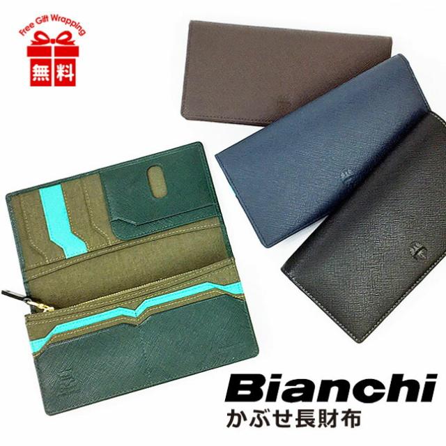 かぶせ長財布 メンズ 【bia2005】 Bianchi (ビアンキ) franco (フランコ) 長財布 折り財布 ブランド財布 牛革 (角シボ型押し) 丈夫 ブランド 革財布 ビジネス スポーツ かっこいい シンプル チェレステブルー Celeste 人気 革小物 男性 プレゼント バレンタインデー
