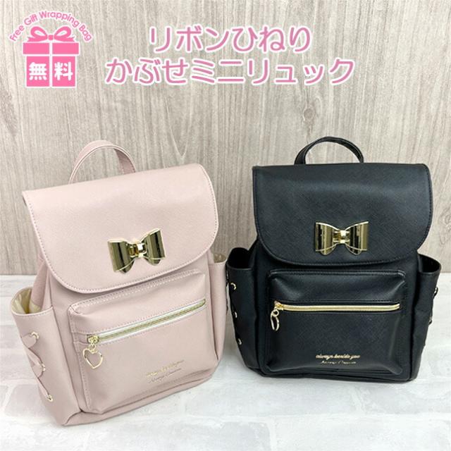 ミニリュック 女の子 小学生【wvx-616】Merry Crown メリークラウン