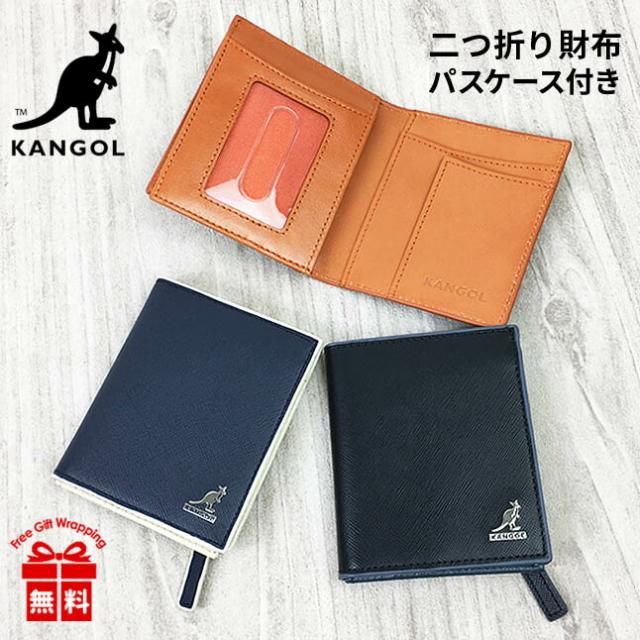 二つ折り財布 メンズ パスケース ブランド 革【250-10102】 KANGOL （カンゴール）redding  牛革 パスケース付き二つ折り財布 本革 レザー 男性 女性 メンズ レディース ギフト プレゼント おしゃれ 黒 茶 紺 クロ チャ コン バイカラー 角シボ エンボス加工 定期入れ 財布