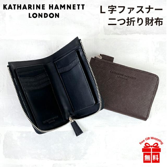ミドルL字ファスナー二つ折り財布 メンズ ブランド 革【490-50504】 KATHARINE HAMNETT （キャサリンハムネット）  牛革 小銭入れ 本革 レザー 男性 女性 メンズ レディース 男女兼用 社会人 小物 ギフト 本革サイフ プレゼント シンプル おしゃれ 黒 茶 クロ  チャの通販は