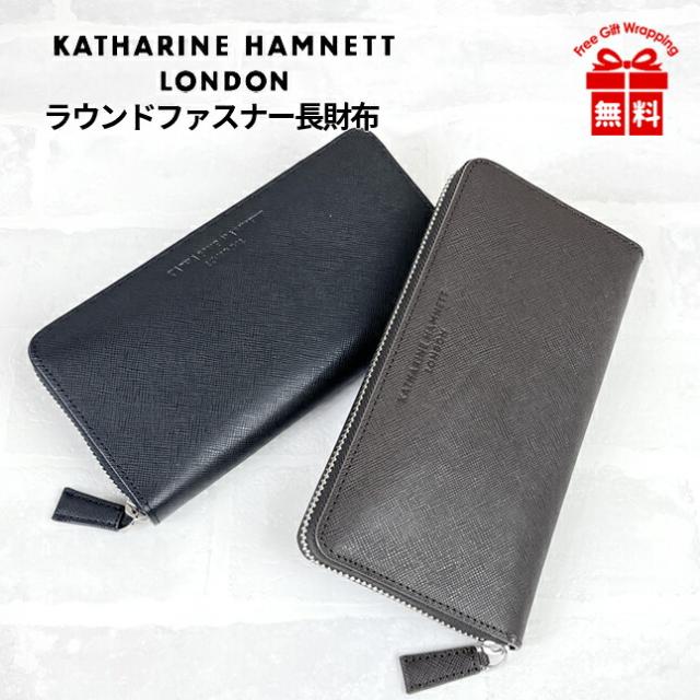 長財布 メンズ ファスナー【490-50507】 KATHARINE HAMNETT キャサリンハムネット PRISMラウンドファスナー長財布 長サイフ 男性 革 ブランド プレゼント 大容量 バレンタインデー メンズ財布 クリスマス 誕生日 30代 40代 お財布 大容量 本革 おしゃれ 黒 茶