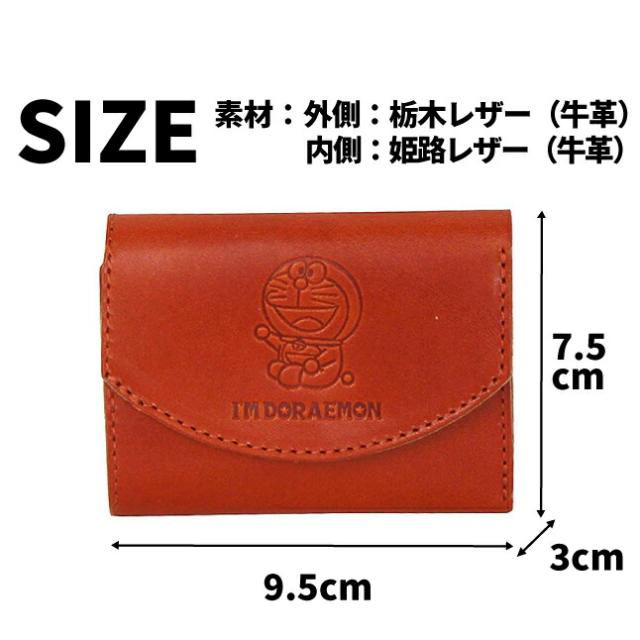 三つ折り財布 メンズ ブランド 革【dor-51】 ドラえもん 牛革 小銭入れ 本革 レザー 男性 女性 メンズ レディース 男女兼用 社会人 小物 ギフト 三折 本革サイフ プレゼント シンプル おしゃれ ブルー レッド グリーン イエロー オレンジ_7