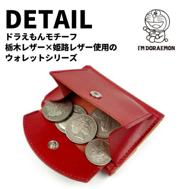 三つ折り財布 メンズ ブランド 革【dor-51】 ドラえもん 牛革 小銭入れ 本革 レザー 男性 女性 メンズ レディース 男女兼用 社会人 小物 ギフト 三折 本革サイフ プレゼント シンプル おしゃれ ブルー レッド グリーン イエロー オレンジ_1