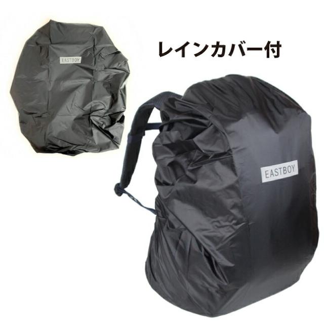 リュック 通学【eba50】EAST BOY イーストボーイ エチュードシリーズ リュックサック 30L リュック 修学旅行 一泊二日 カバン 上下2層式 無地 通学 部活 旅行 大容量 B4 ジュニア ティーンズ 女の子 女子 ガールズ レディース かわいい 中学生 高校生 大学生 お母さん