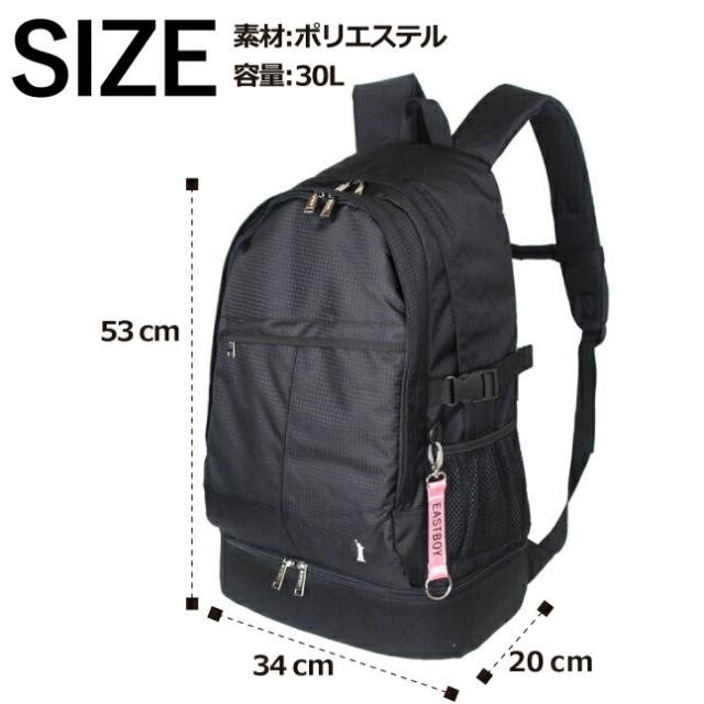 リュック 通学【eba50】EAST BOY イーストボーイ エチュードシリーズ リュックサック 30L リュック 修学旅行 一泊二日 カバン 上下2層式 無地 通学 部活 旅行 大容量 B4 ジュニア ティーンズ 女の子 女子 ガールズ レディース かわいい 中学生 高校生 大学生 お母さん