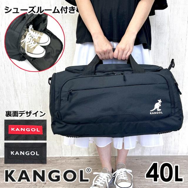 ボストンバッグ 修学旅行 高校生【250-1503】KANGOL カンゴール BURSTシリーズ シューズBOX付き ボストンバッグ 40L 3泊〜4泊 2WAYボストン 斜めがけ メンズ レディース 男性 女性 男子 女子 ユニセックス 男女兼用 ジュニア ティーンズ 大人 中学生 高校生 大学生 社会人