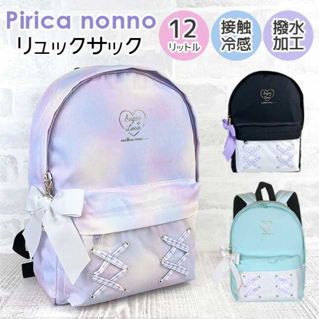 リュック 通学 女子 小学生Pirica nonno ピリカノンノ チェック編上げ ...