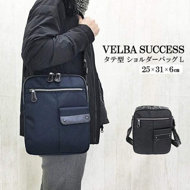 ショルダーバッグ メンズ 斜めがけ かっこいい 縦型 【12-6048】VELBA　ATシリーズ タテ型ショルダーバッグ Lサイズ ショルダー 縦型 L寸 おしゃれ かっこいい 大学生 学生 大人 クロ コン 黒 紺 ファスナーの引手に、ライトに反射するリフレクター生地付き