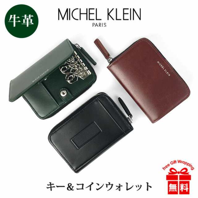 キーケース 小銭入れ メンズ ブランド【mk201】MICHEL KLEIN ミッシェルクラン エボリュエシリーズ キーケース & コインウォレット コイ