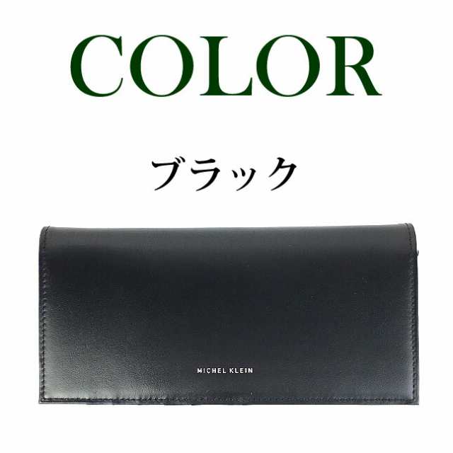 長財布 メンズ 本革 ブランド【mk203】MICHEL KLEIN ミッシェルクラン エボリュエシリーズ かぶせ長財布 小銭入れなし 札入れ 飛騨牛  レの通販はau PAY マーケット カバンイズム au PAY マーケット－通販サイト