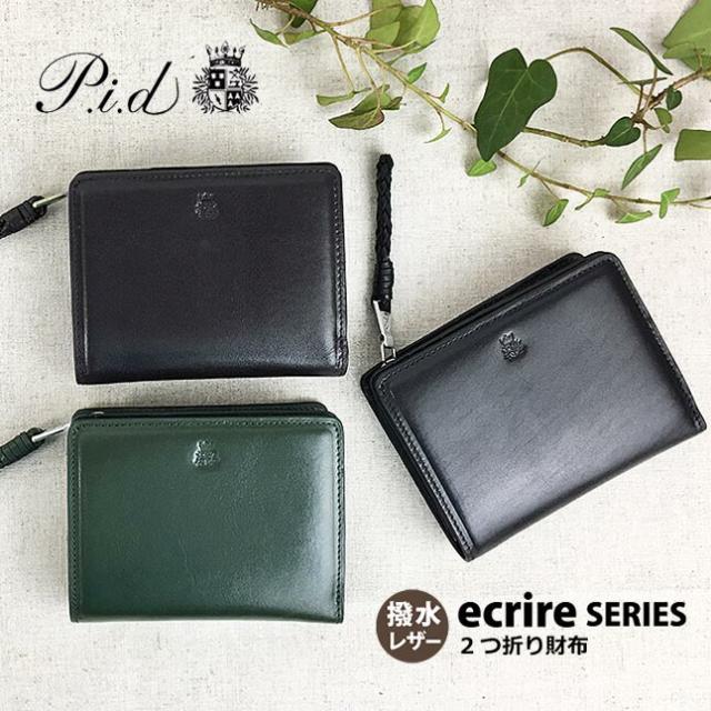 2つ折り財布 メンズ 本革【paz1504】P.I.D ピーアイディー ecrire エクール 二つ折り財布 コンパクト財布 撥水レザー ファスナー小銭入れ 折り財布 牛革スムース ゼブー牛 ツイルコットン はっ水 男性 女性 メンズ レディース おしゃれ クリスマス 誕生日 プレゼント
