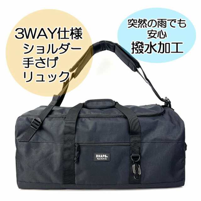 速くおよび自由な ボストンバッグ 修学旅行 ラプサップ 小学生【wzg-573】RHAPSUP 旅行かばん・小分けバッグ