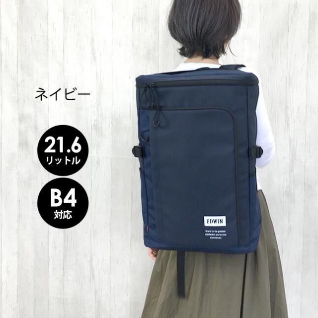 リュック リュックサック メンズ 通学 男子男の子 学生 【0411474】EDWIN エドウィン PU ボックスリュック 21.6L 大容量 ナイロン 軽量 黒 紺 カーキ スクエア型 BOXリュック バックパック 丈夫 おしゃれ 通学バッグ 通学リュック 中学生 高校生 女子