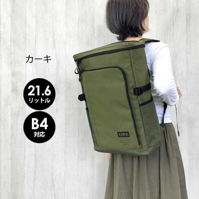 リュック リュックサック メンズ 通学 男子男の子 学生 【0411474】EDWIN エドウィン PU ボックスリュック 21.6L 大容量 ナイロン 軽量 黒 紺 カーキ スクエア型 BOXリュック バックパック 丈夫 おしゃれ 通学バッグ 通学リュック 中学生 高校生 女子