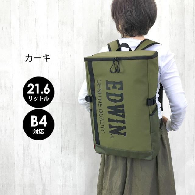 リュック リュックサック メンズ 通学 男子男の子 学生 【0411475】EDWIN エドウィン PU デカロゴ ボックスリュック 21.6L 大容量 ナイロン 軽量 黒 紺 カーキ スクエア型 BOXリュック バックパック 丈夫 おしゃれ 通学バッグ 通学リュック 中学生 高校生 女子