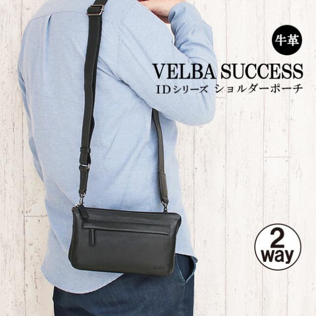 ショルダーバッグ セカンドバッグ メンズ ヨコ型【12-6061】軽量 牛革 VELBA SUCCESS ベルバサクセス IDシリーズ 2ルーム 本革 レザー 斜め掛け 横型 おしゃれ サブバッグ セカンドポーチ クラッチバッグ メンズバッグ  ショルダー ポーチ ブラック クロ ギフト プレゼント