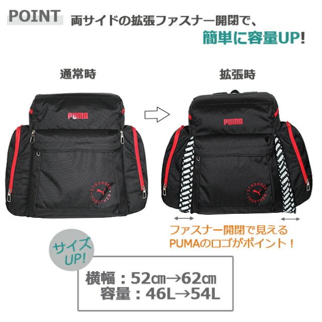 リュックサック 大容量 子供 小学生 男の子 【j20161】PUMA プーマ サブリュック 大型リュック  修学旅行 林間学校 リュック  合宿 防災リュック 避難リュック  男子 ユニセックス 女子 メンズ レディース 小学生 中学生 アウトドア キャンプ ハイキング 登山 防災 避難_3